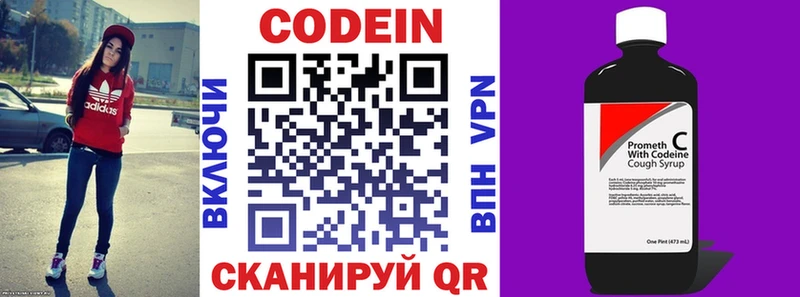 Кодеин напиток Lean (лин)  сайты даркнета формула  Сосенский 
