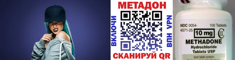 Метадон кристалл  Сосенский 